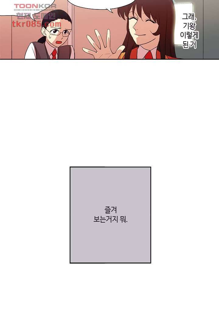 백 투 더 하이틴 21화 28