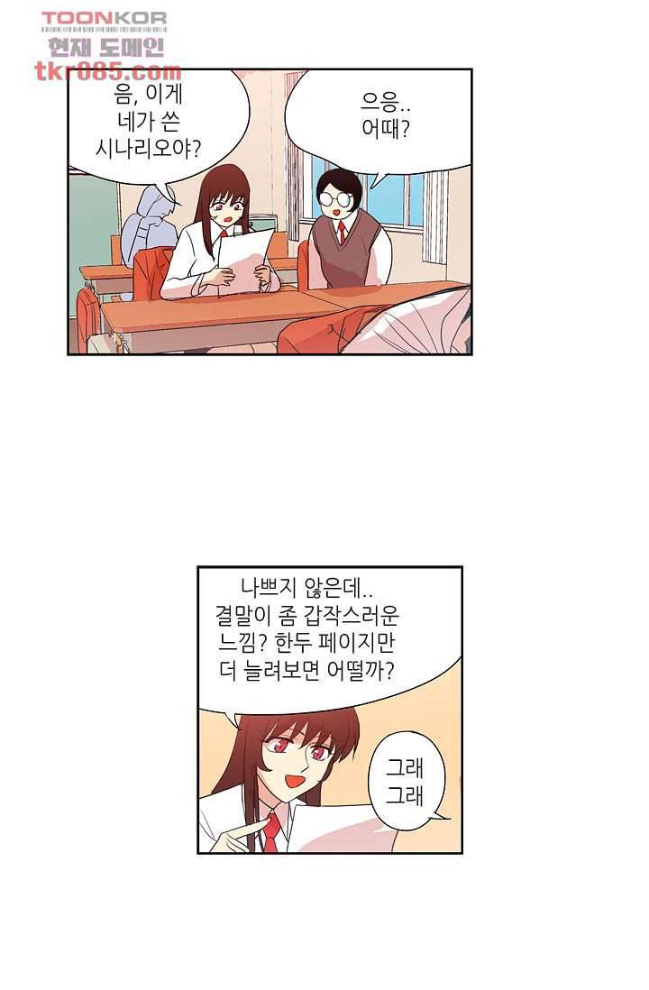 백 투 더 하이틴 21화 29