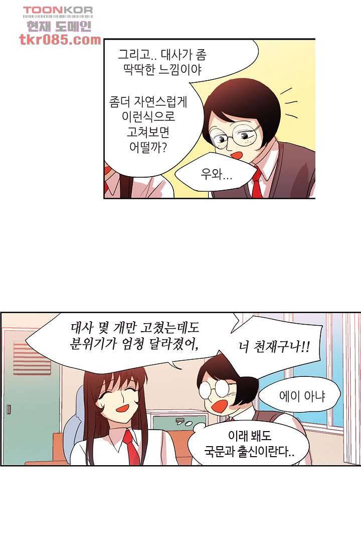 백 투 더 하이틴 21화 30