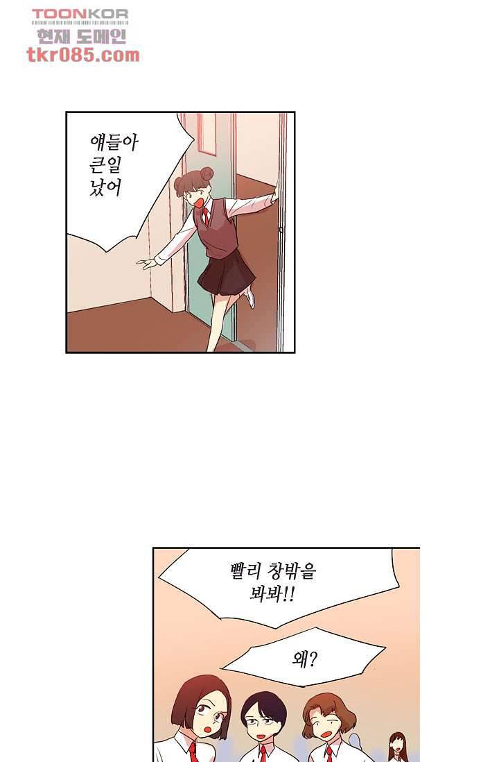 백 투 더 하이틴 21화 31