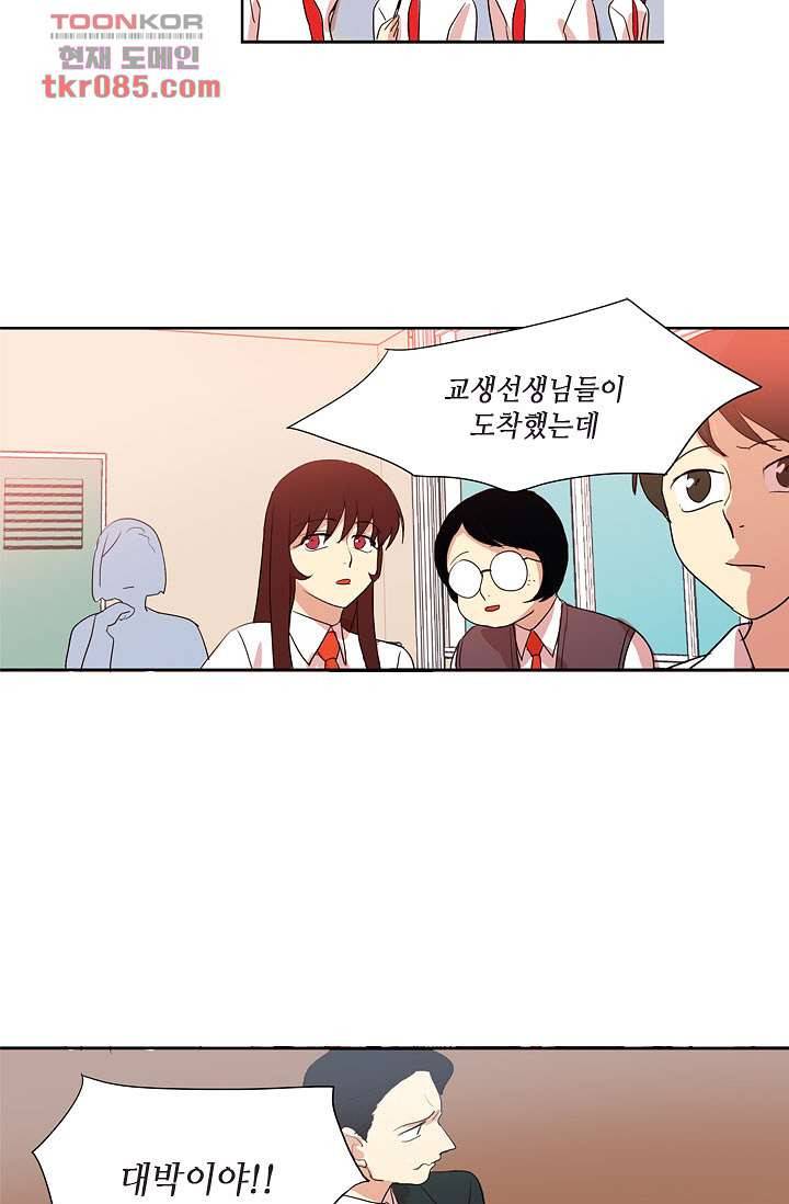 백 투 더 하이틴 21화 32