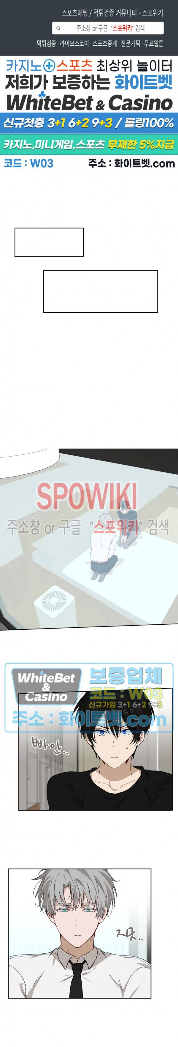 큰형님의 육아사정 30화 1