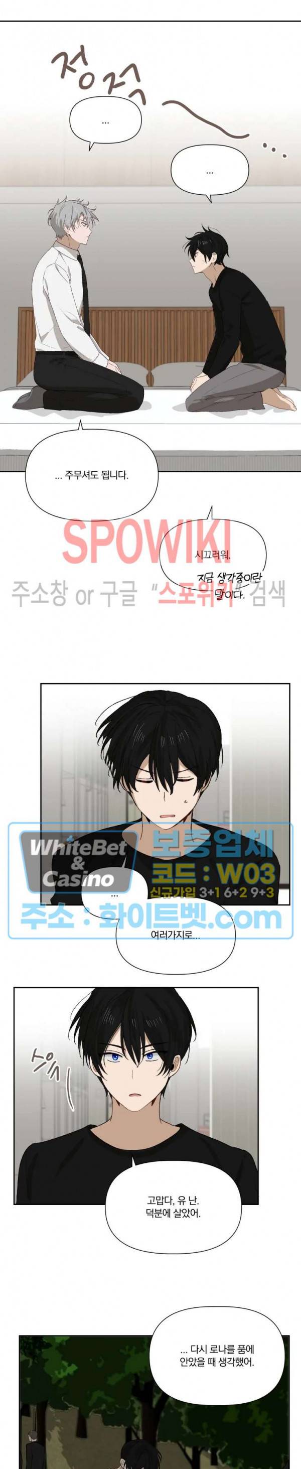 큰형님의 육아사정 30화 2