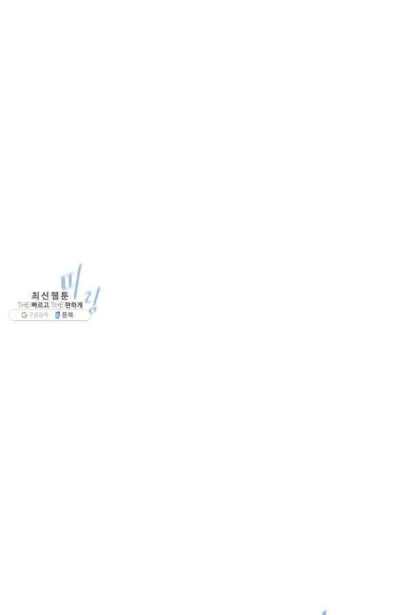 1레벨 플레이어 27화 1