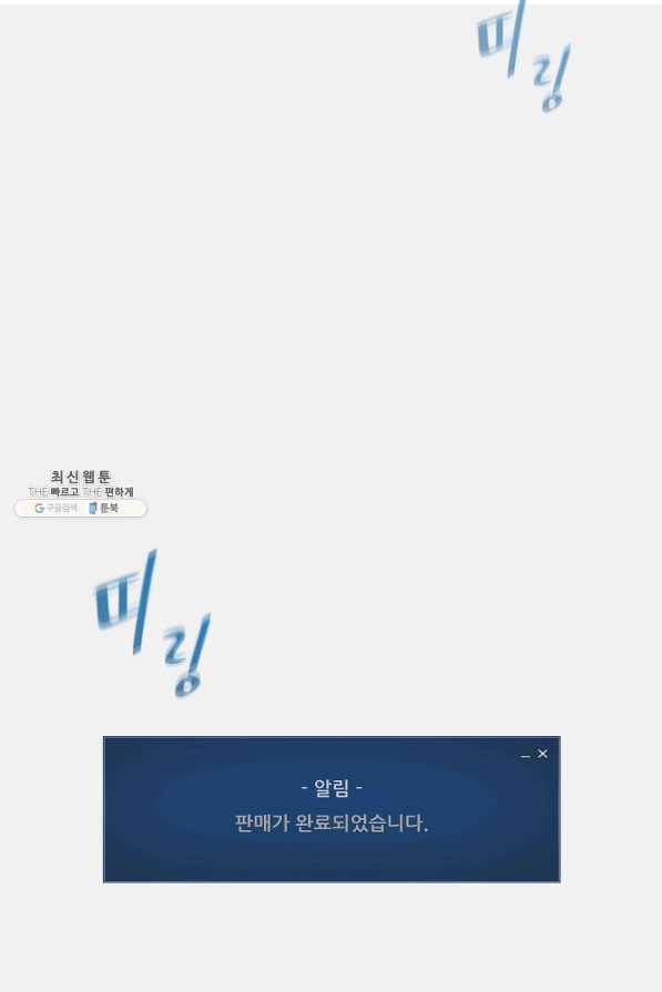 1레벨 플레이어 27화 2