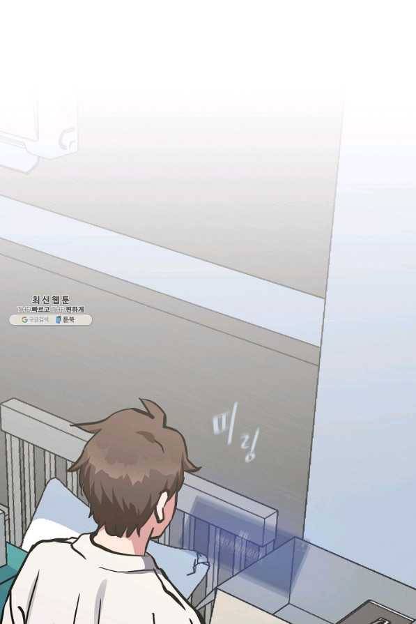 1레벨 플레이어 27화 3