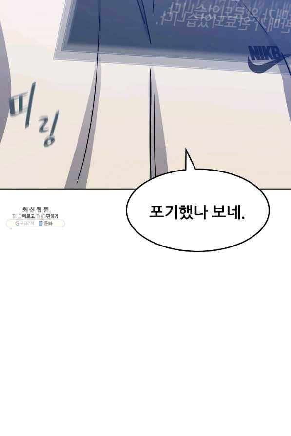 1레벨 플레이어 27화 6