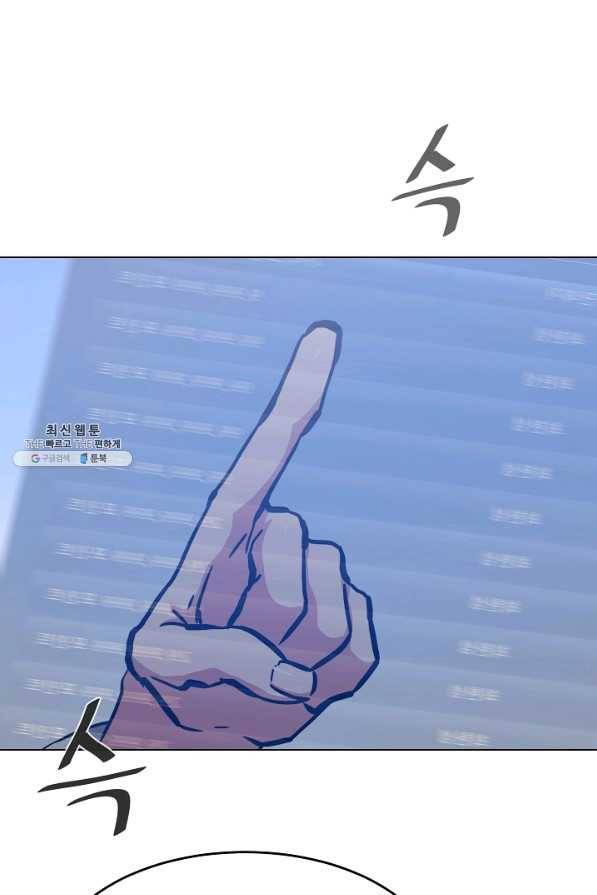 1레벨 플레이어 27화 7