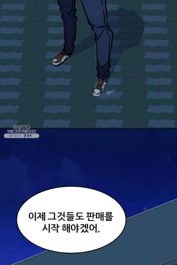 1레벨 플레이어 27화 17