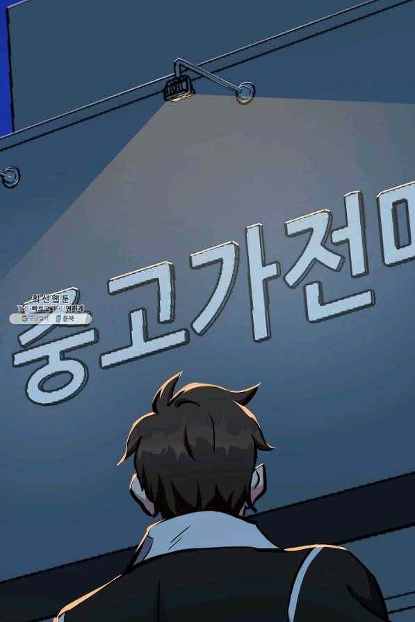 1레벨 플레이어 27화 18