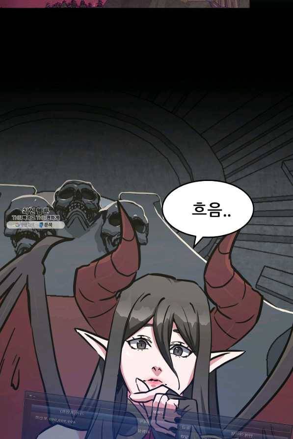 1레벨 플레이어 27화 22