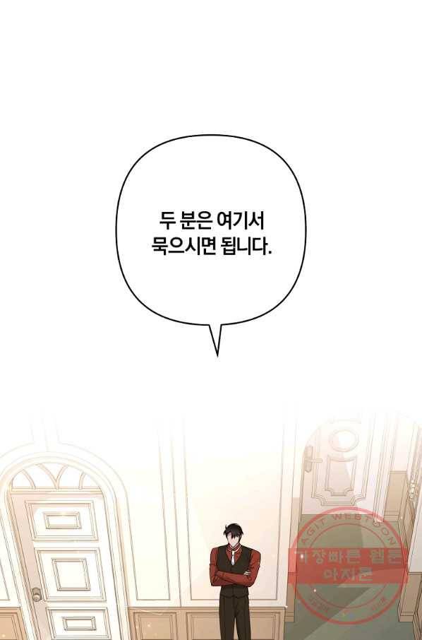 당신의 이해를 돕기 위하여 68화 1