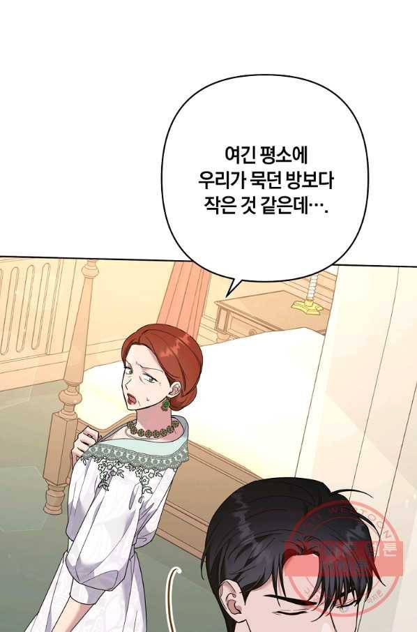 당신의 이해를 돕기 위하여 68화 3
