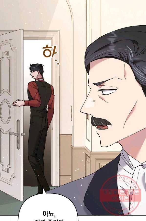 당신의 이해를 돕기 위하여 68화 5