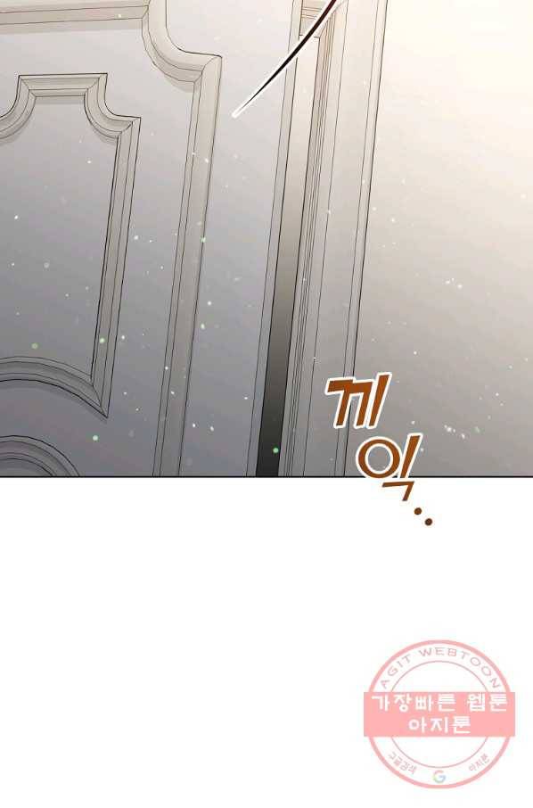 당신의 이해를 돕기 위하여 68화 7