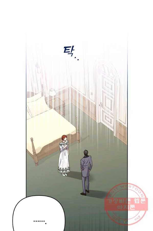 당신의 이해를 돕기 위하여 68화 8