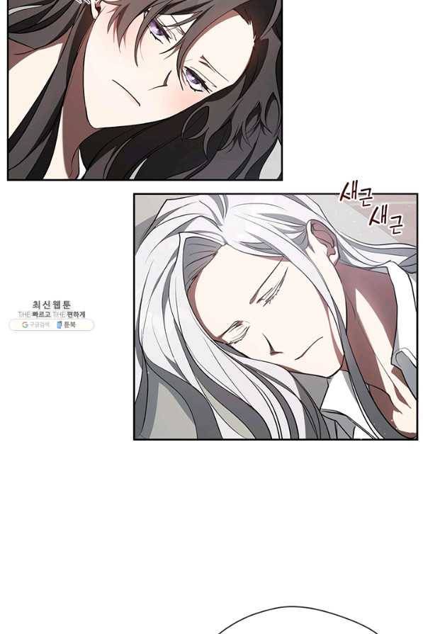 흑막을 버리는 데 실패했다 23화 3