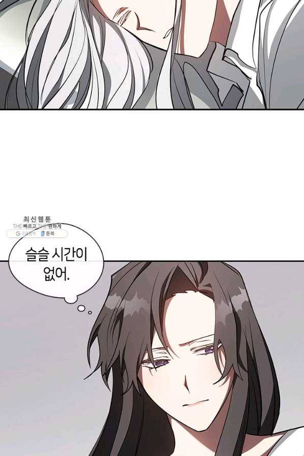 흑막을 버리는 데 실패했다 23화 7