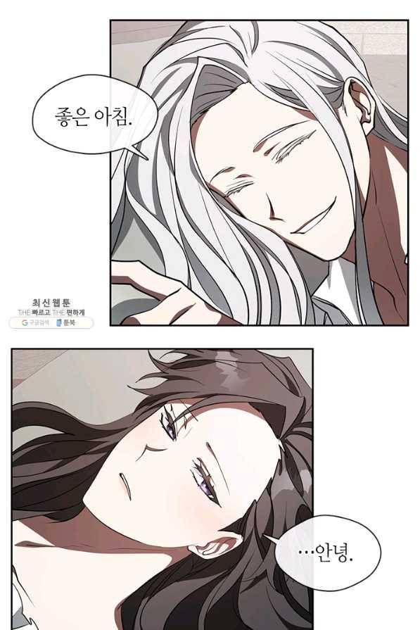 흑막을 버리는 데 실패했다 23화 14