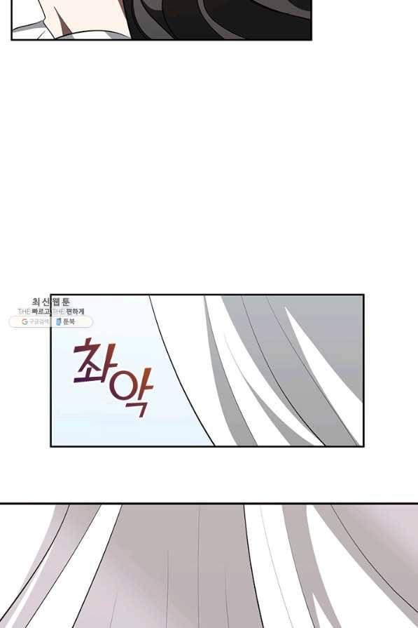 흑막을 버리는 데 실패했다 23화 15