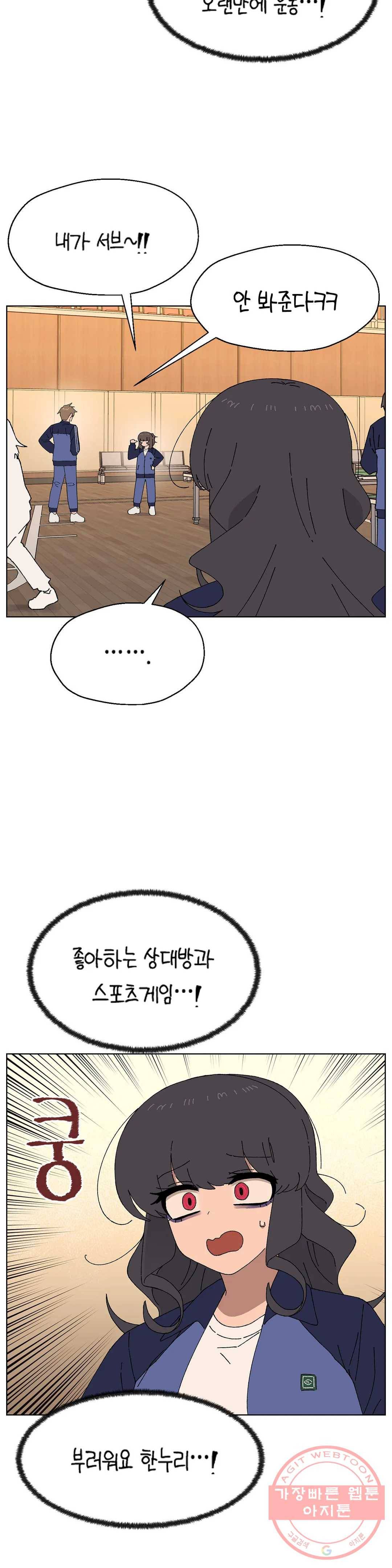 소꿉친구가 자꾸 괴롭혀! 40화 5