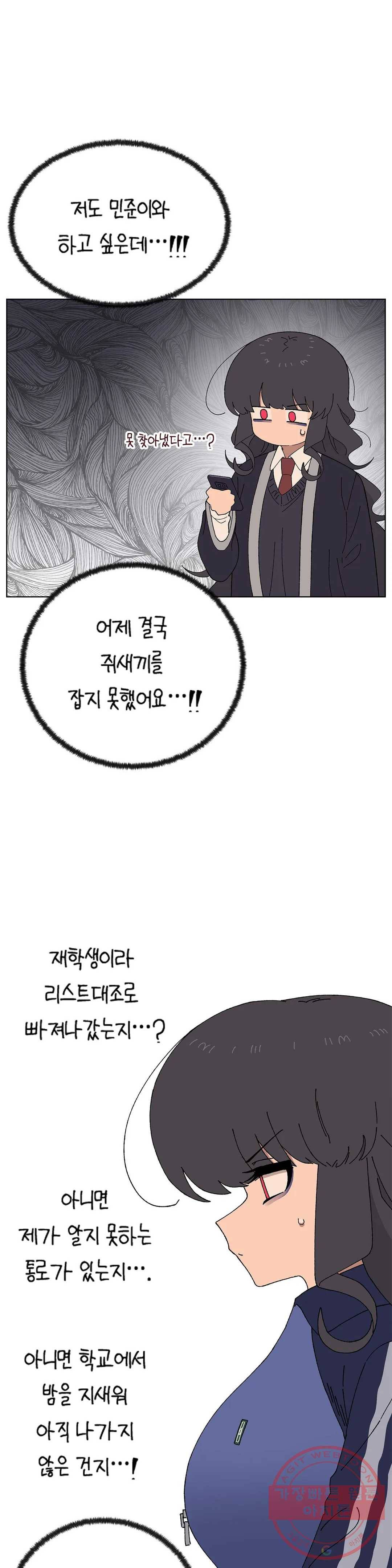 소꿉친구가 자꾸 괴롭혀! 40화 6