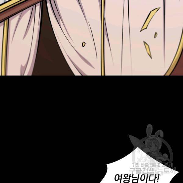 서큐버스가 되어버린 기사님 74화 2