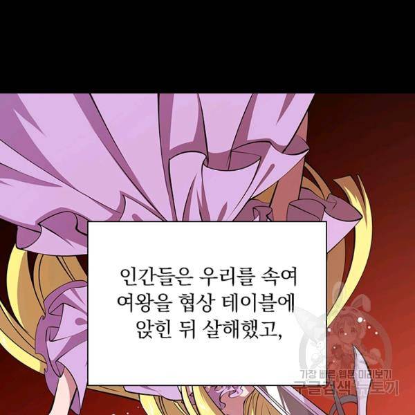 서큐버스가 되어버린 기사님 74화 9