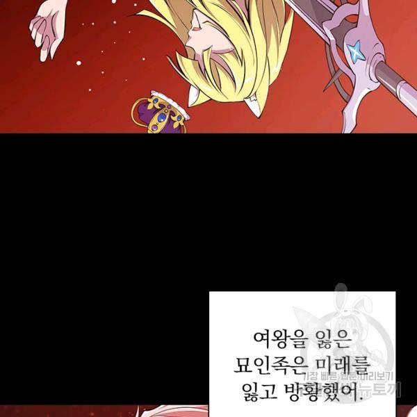 서큐버스가 되어버린 기사님 74화 10