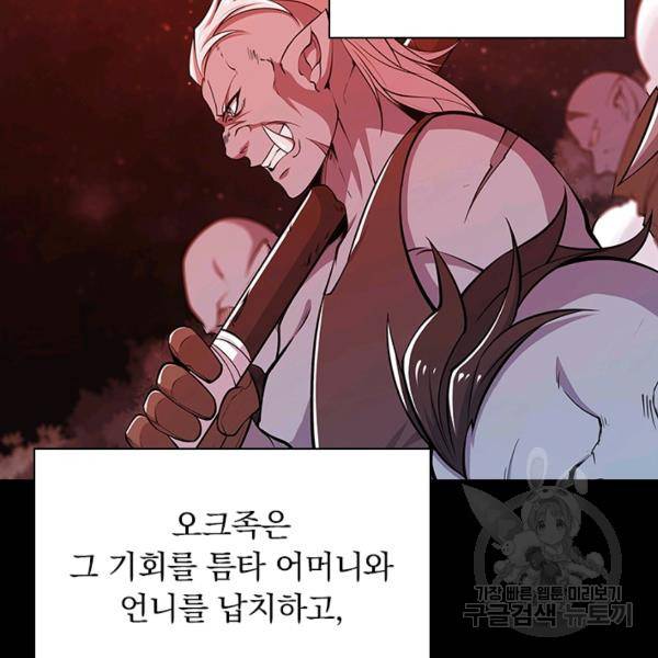 서큐버스가 되어버린 기사님 74화 11