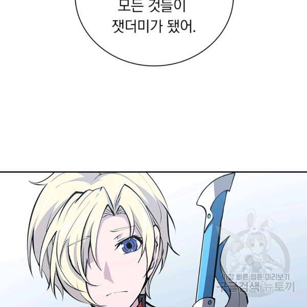 서큐버스가 되어버린 기사님 74화 15