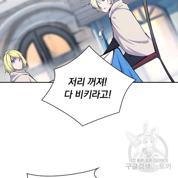 서큐버스가 되어버린 기사님 74화 17