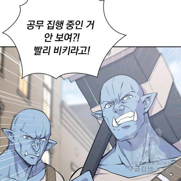 서큐버스가 되어버린 기사님 74화 18