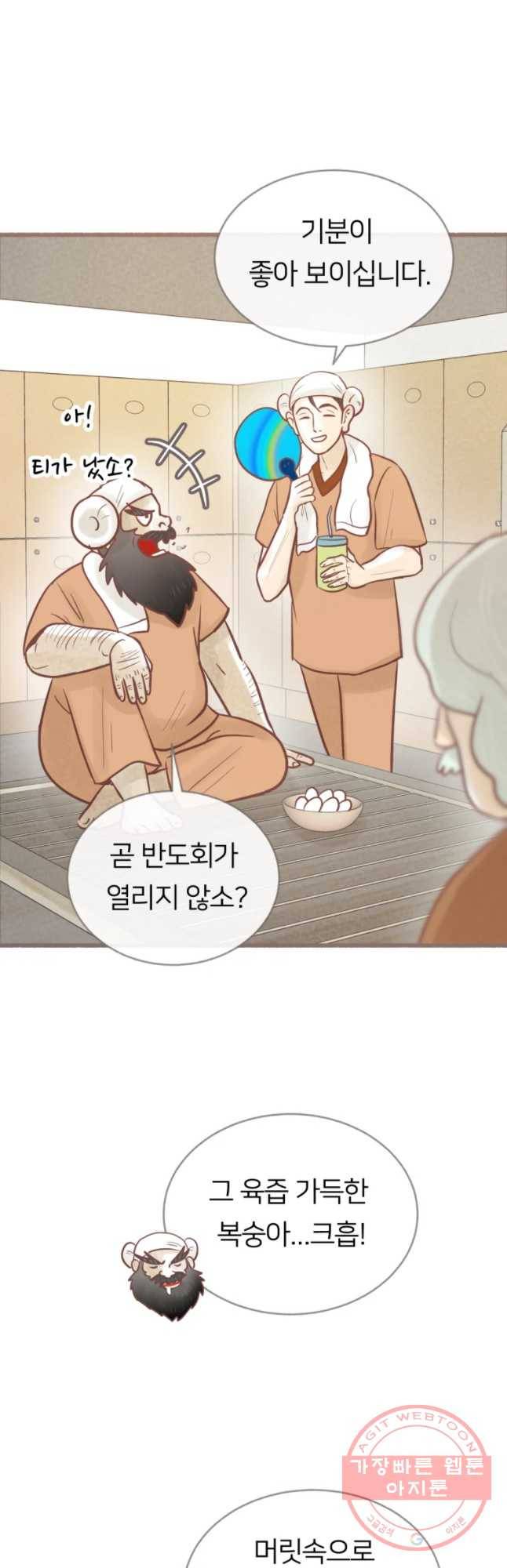수린당 -비늘 고치는 집- 59화(시즌2 마지막) 3