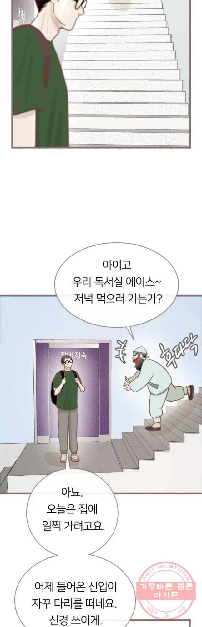 수린당 -비늘 고치는 집- 59화(시즌2 마지막) 11