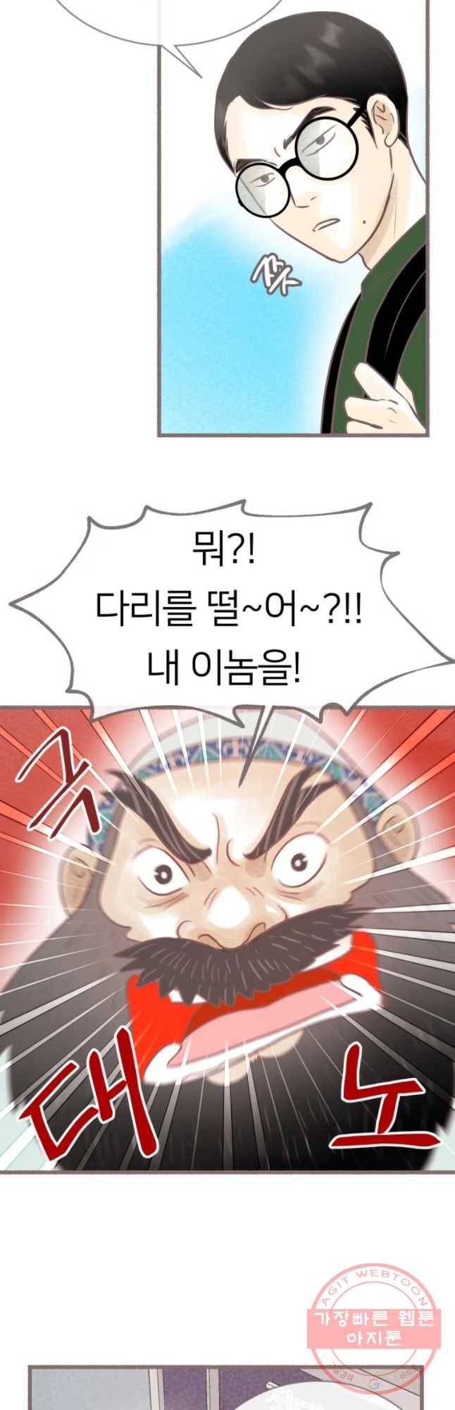 수린당 -비늘 고치는 집- 59화(시즌2 마지막) 12