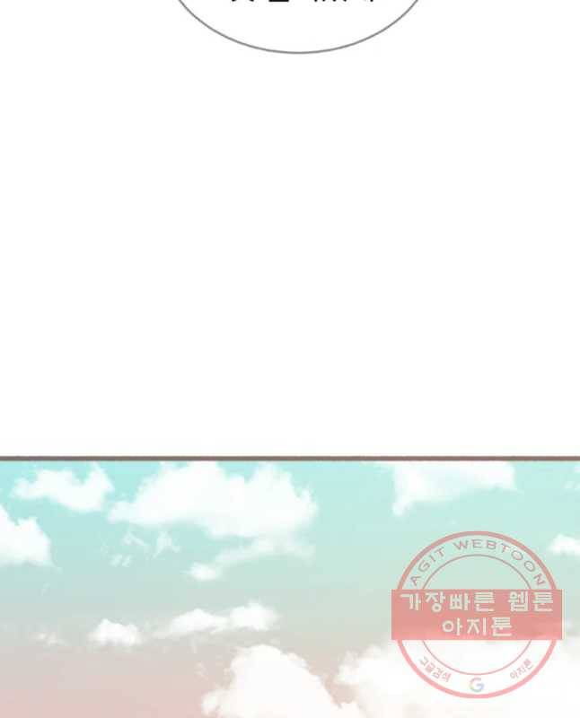 수린당 -비늘 고치는 집- 59화(시즌2 마지막) 15