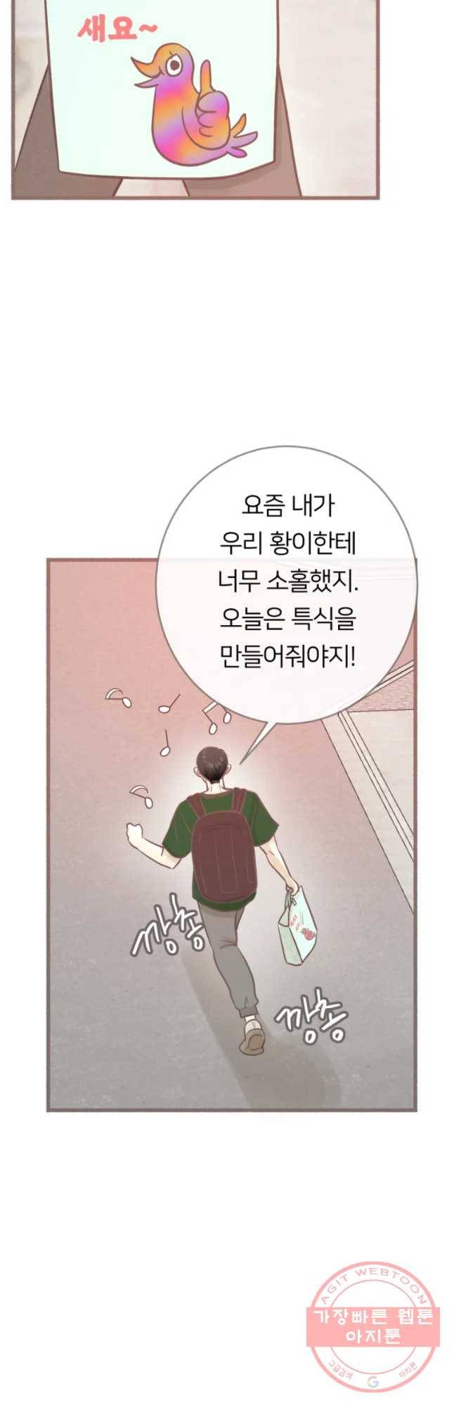 수린당 -비늘 고치는 집- 59화(시즌2 마지막) 17