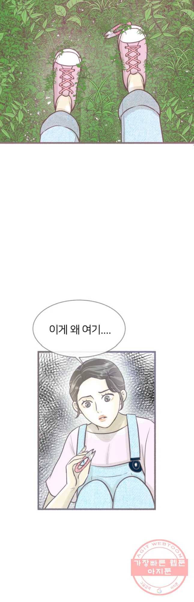 수린당 -비늘 고치는 집- 59화(시즌2 마지막) 44