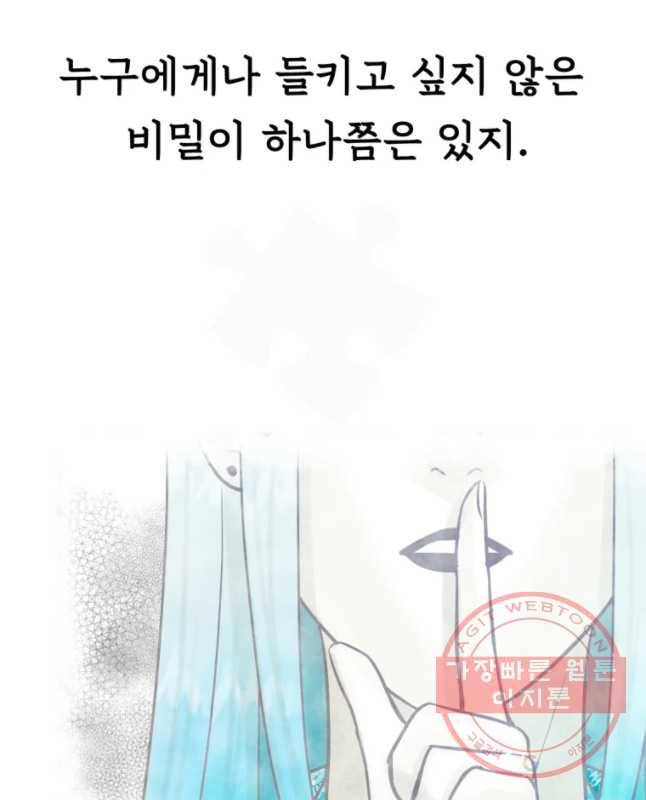 수린당 -비늘 고치는 집- 59화(시즌2 마지막) 45