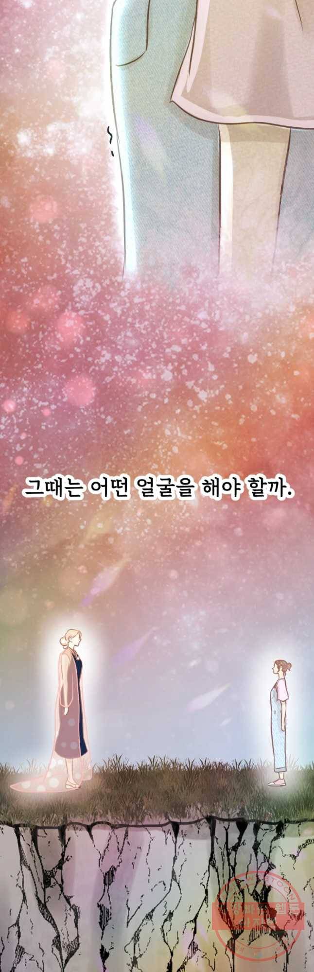 수린당 -비늘 고치는 집- 59화(시즌2 마지막) 59