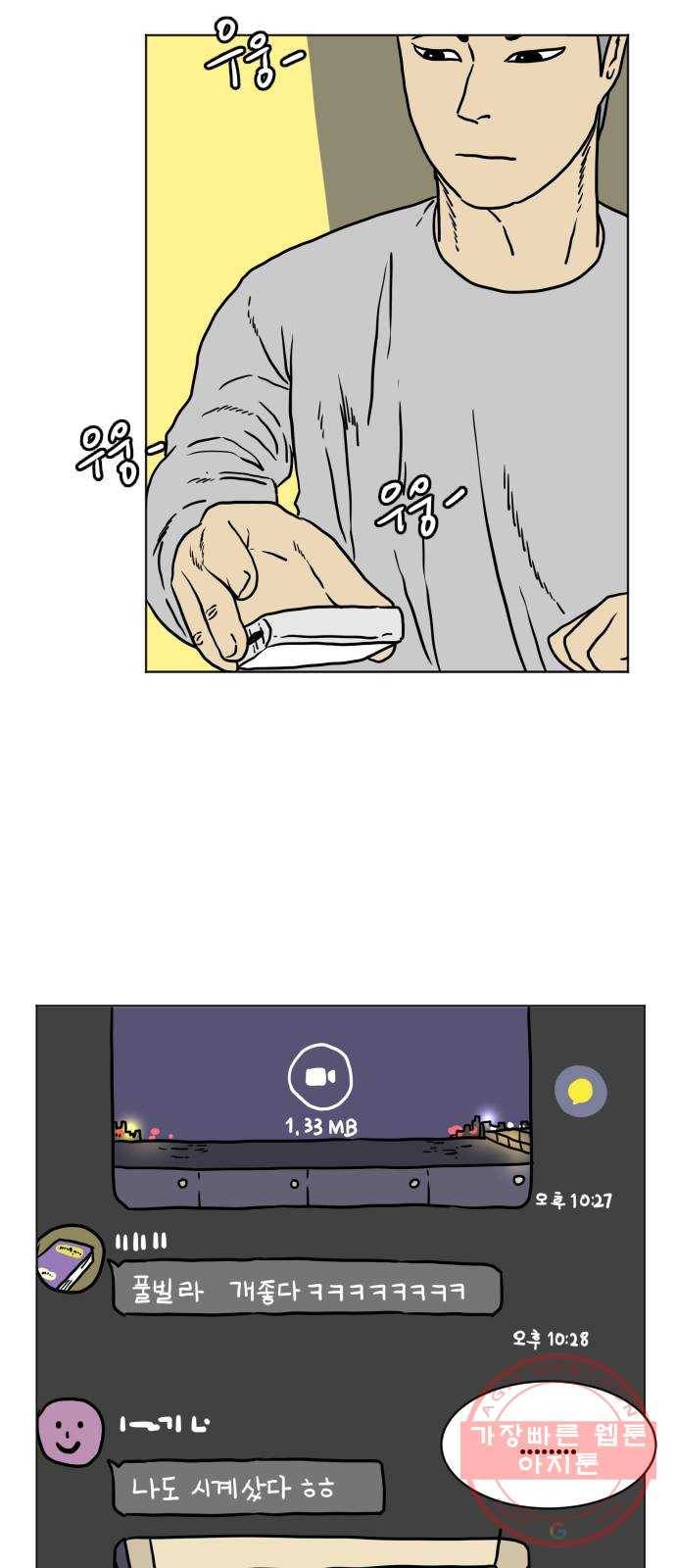 고민남녀 방백커플 4화 : 내가 사줄게 6