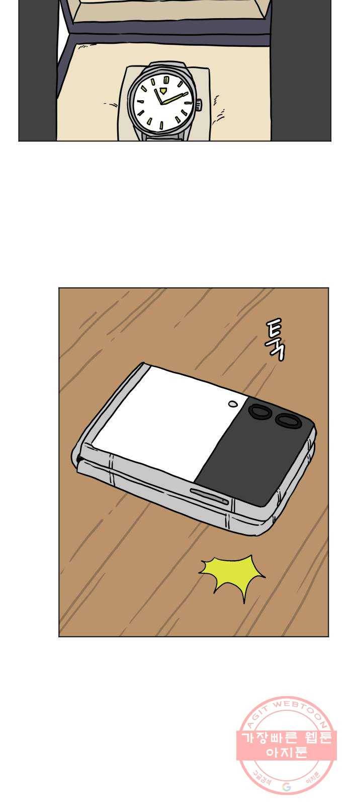 고민남녀 방백커플 4화 : 내가 사줄게 7