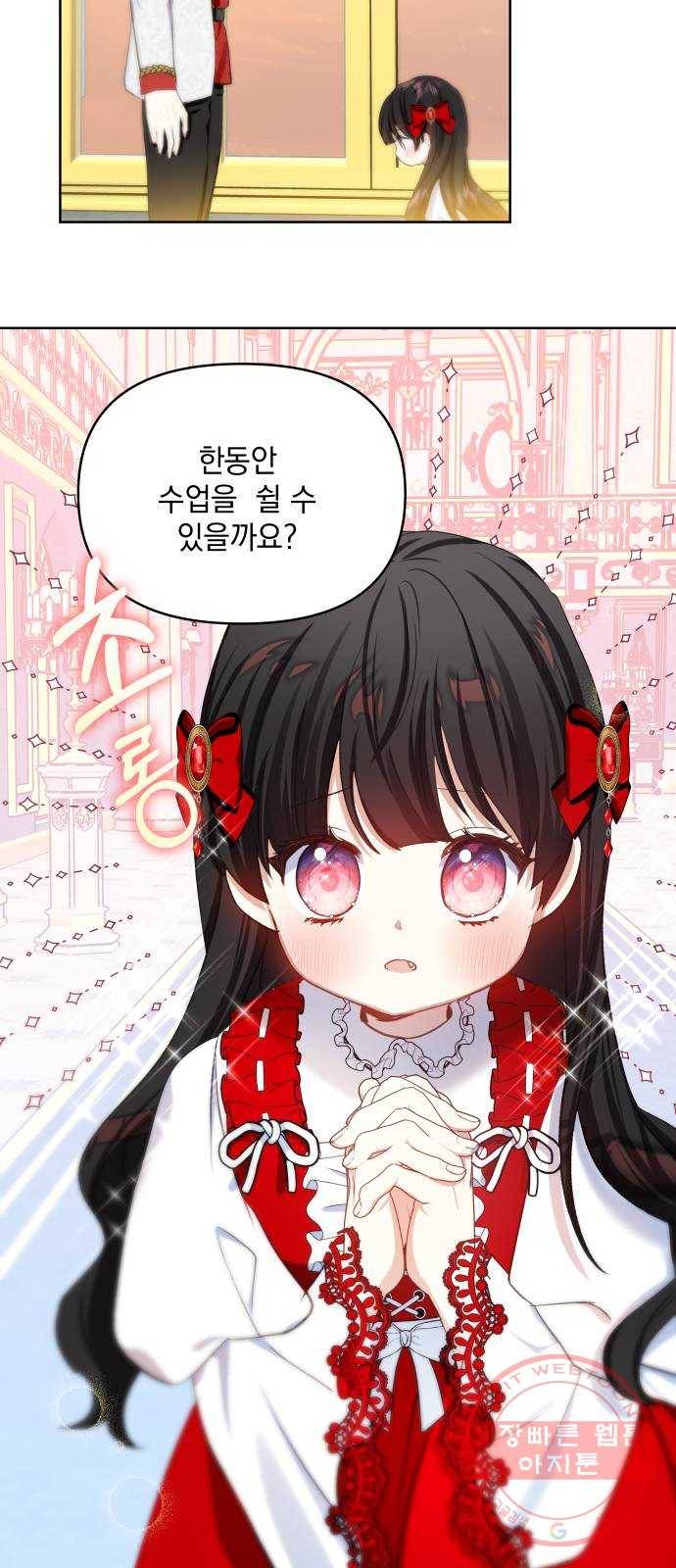 괴물공작의 딸 34화 3