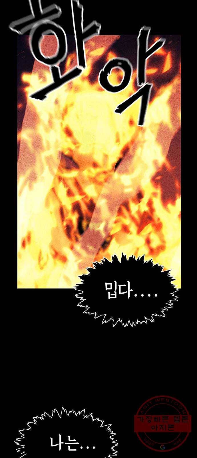 미래의 골동품 가게 79화 - 암화[暗畫](16) 8