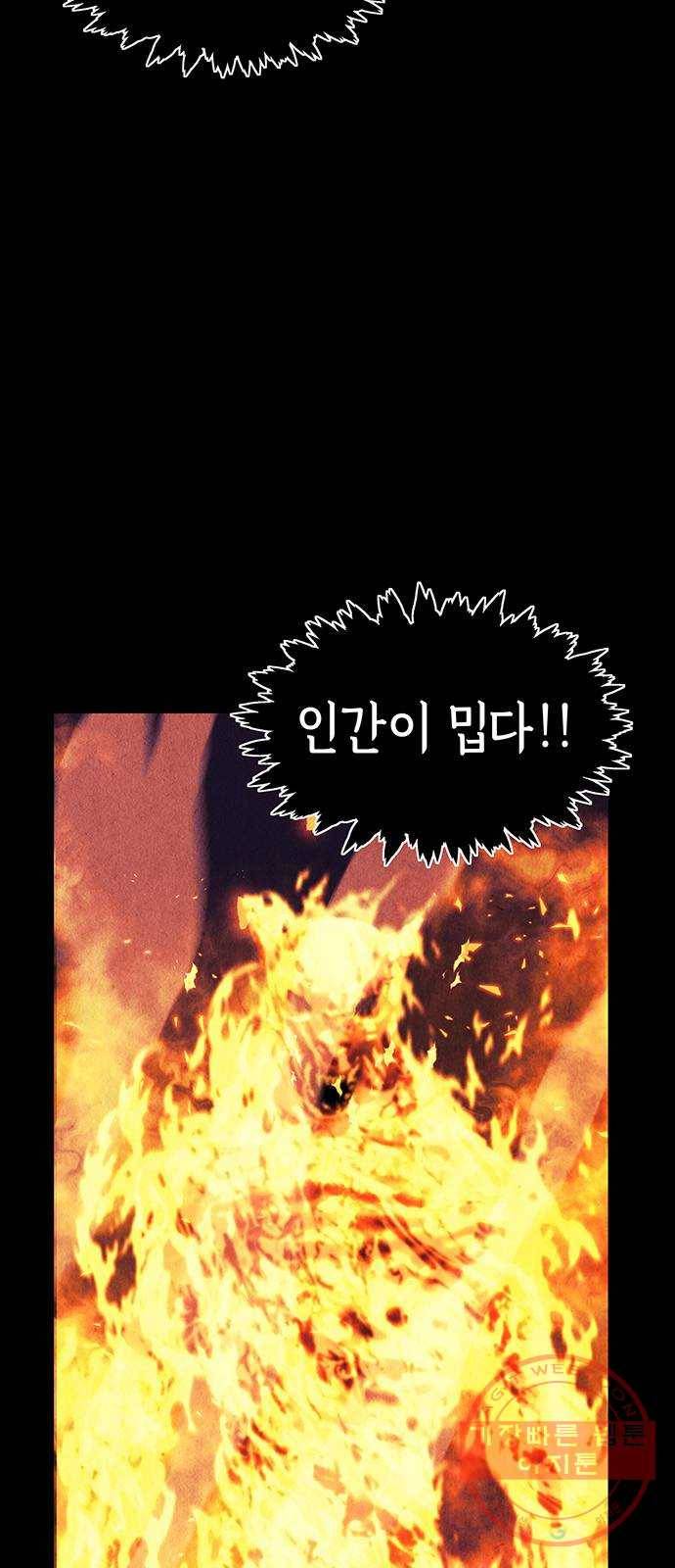 미래의 골동품 가게 79화 - 암화[暗畫](16) 9