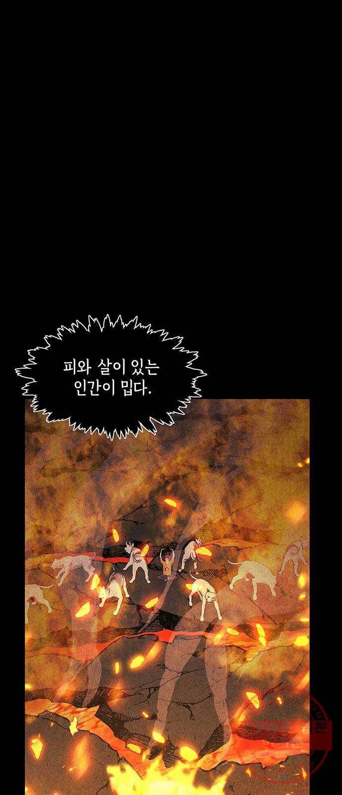 미래의 골동품 가게 79화 - 암화[暗畫](16) 12