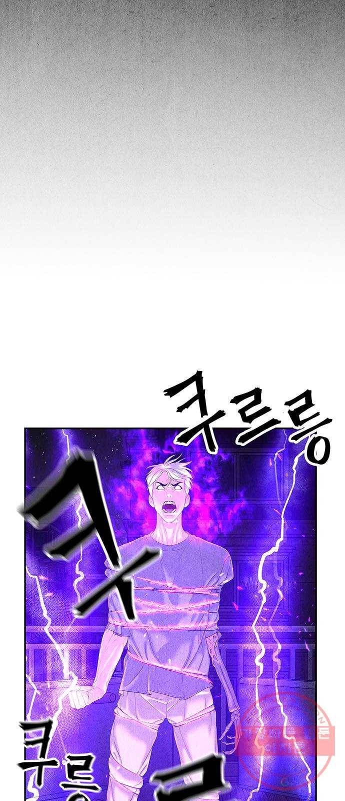 미래의 골동품 가게 79화 - 암화[暗畫](16) 19
