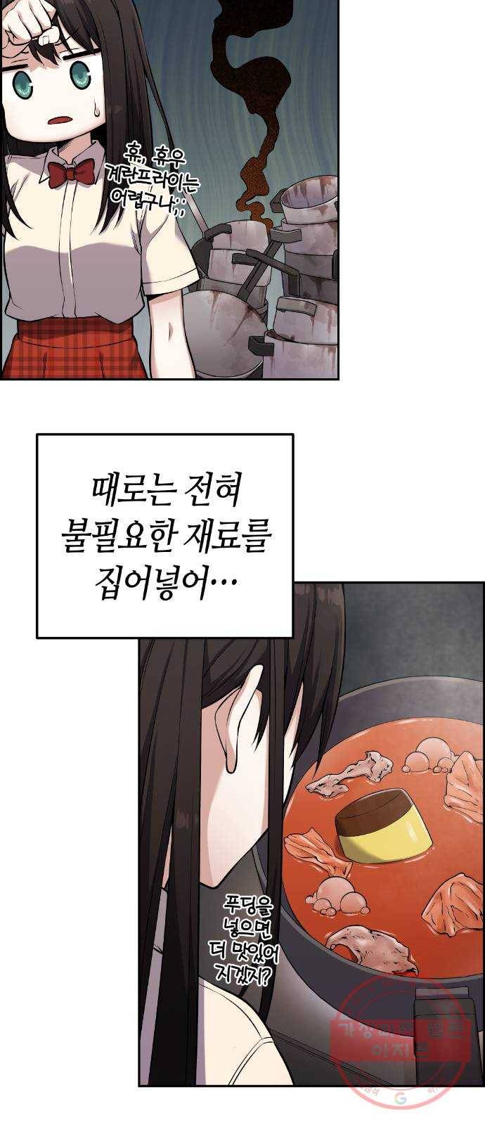 수요웹툰의 나강림 44화 : 마음 어린 자매 3