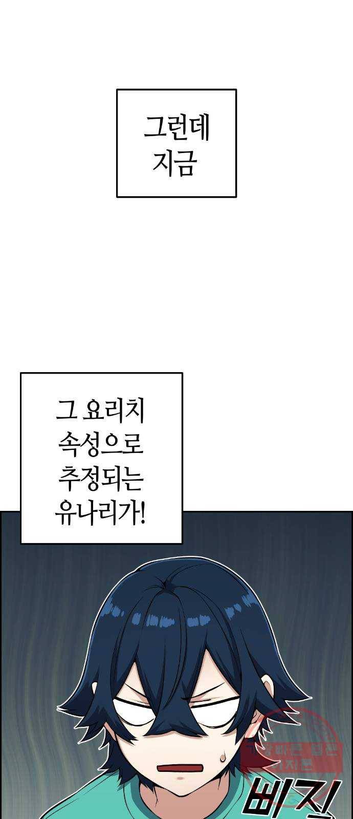 수요웹툰의 나강림 44화 : 마음 어린 자매 7